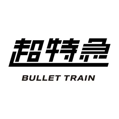 Profile image of 超特急