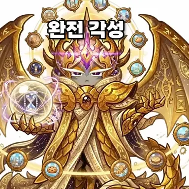 Profile image of 시공의 용안 드래곤