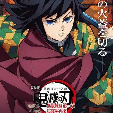 Profile image of 義勇