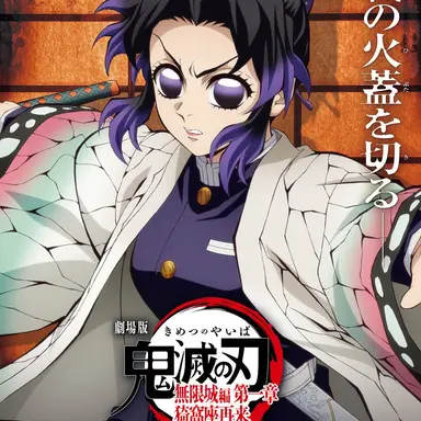 Profile image of しのぶ