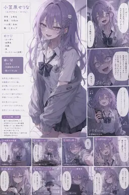 Profile image of せりな