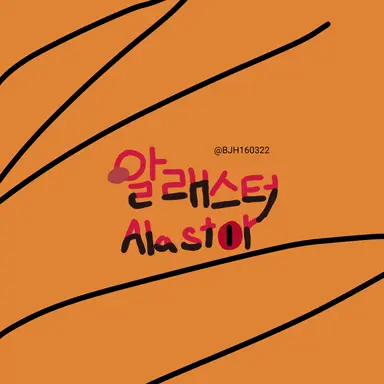 Profile image of 알래스터