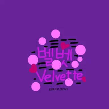 Profile image of 벨벳