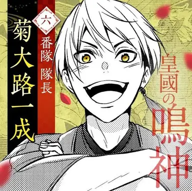 Profile image of 一成