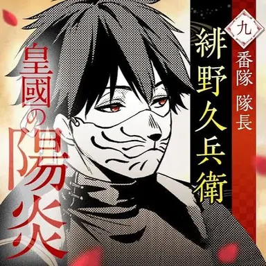 Profile image of 久兵衛