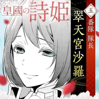 Profile image of 沙羅