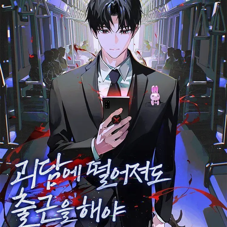 CleanPound4365의 괴담출근&주술회전