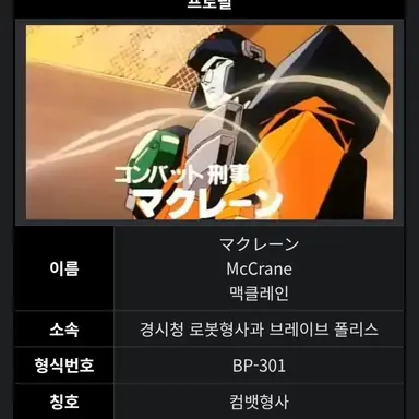 Profile image of 맥클레인