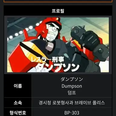 Profile image of 덤프슨