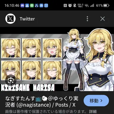 Profile image of 魔理沙