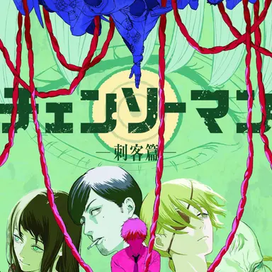 Profile image of チェンソーマンー