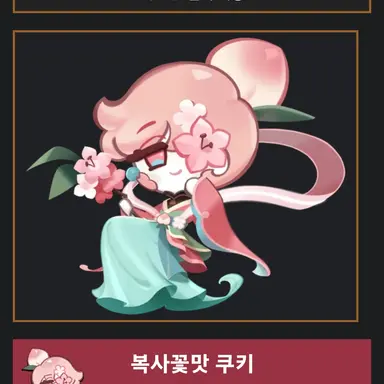 Profile image of 복사꽃