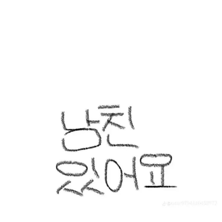 WeryGoal4550의 6명의무리