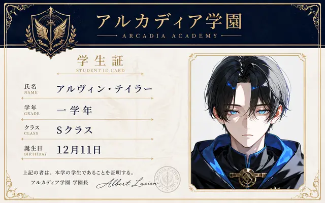 Profile image of アルヴィン