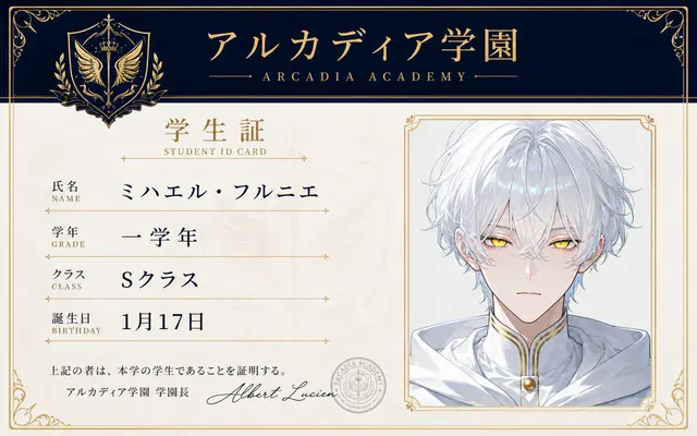 Profile image of ミハエル