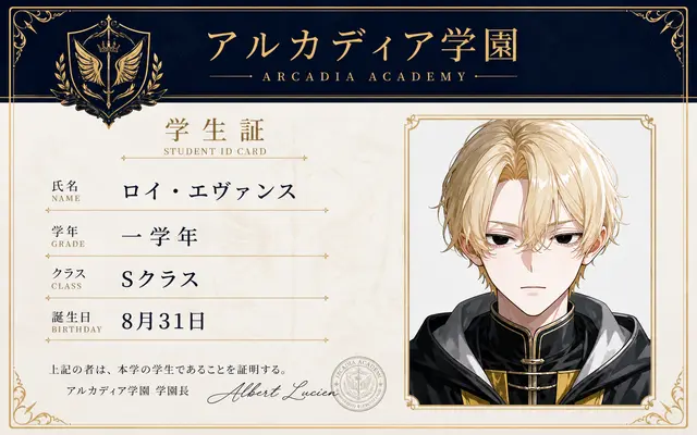 Profile image of ロイ
