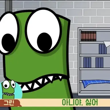 Profile image of 그린