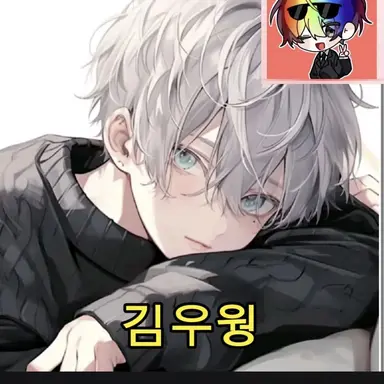 Profile image of 김우웡
