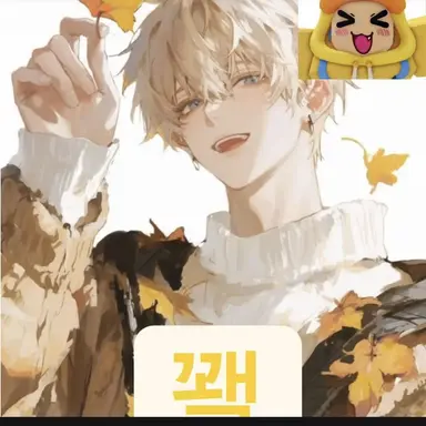 Profile image of 꽥