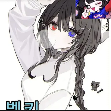Profile image of 벨키
