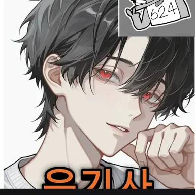Profile image of 유기사