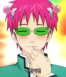 Profile image of 사이키 쿠스오
