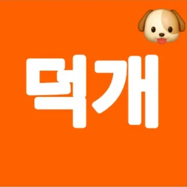 Profile image of 덕개