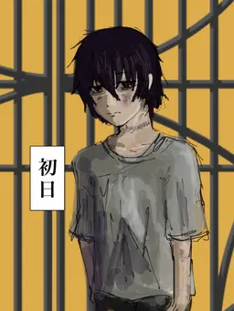 Profile image of 凪