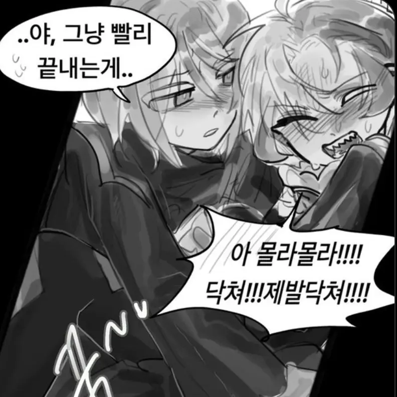 CrispEel3173의 쉐밀과퓨바 키좁방