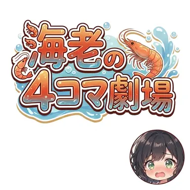 Profile image of 漫画