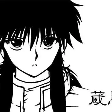 Profile image of 蔵馬