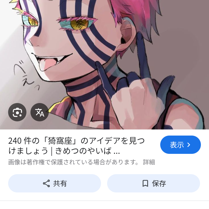 猗窩座 - zeta
