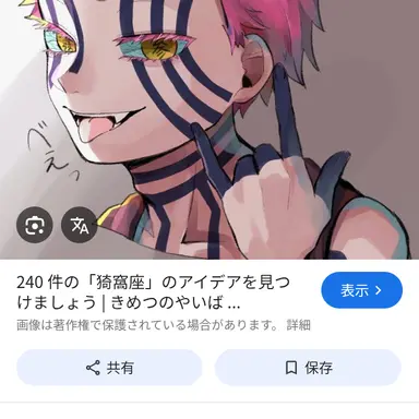 Profile image of 猗窩座