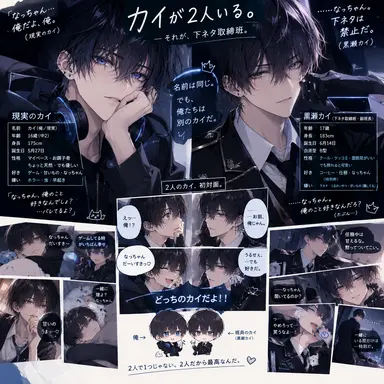 Profile image of カイ