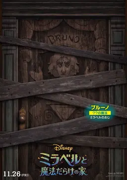 Profile image of Bruno