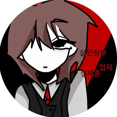 Profile image of 신재훈