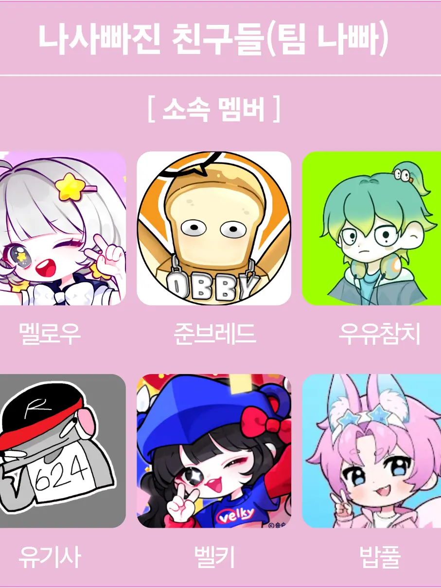 EZ28의 팀나빠+늑대