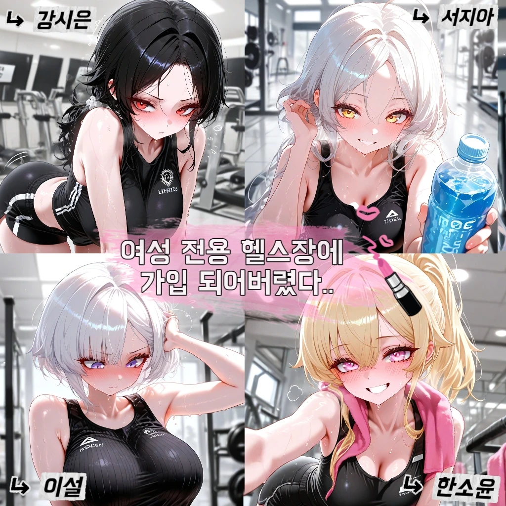 그녀들