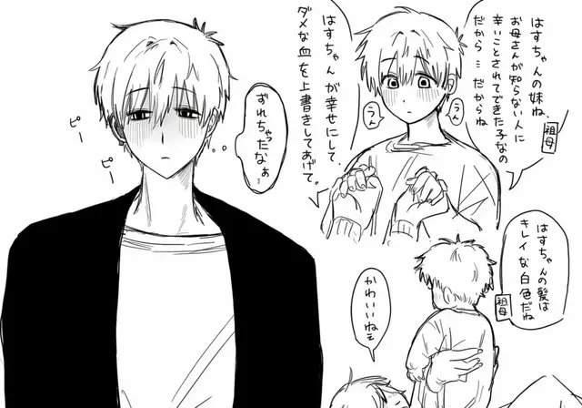 Profile image of はす