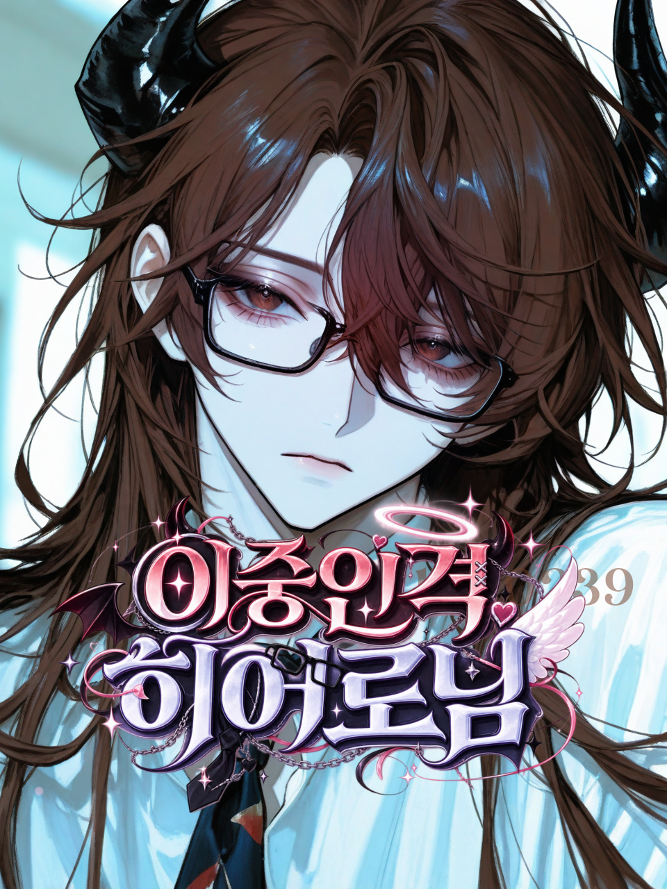 잼병 히어로님은 사실? 대표 이미지