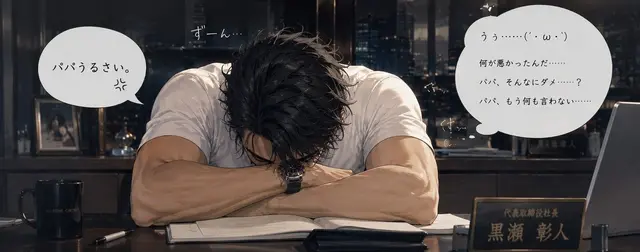 Profile image of 黒瀬 彰人
