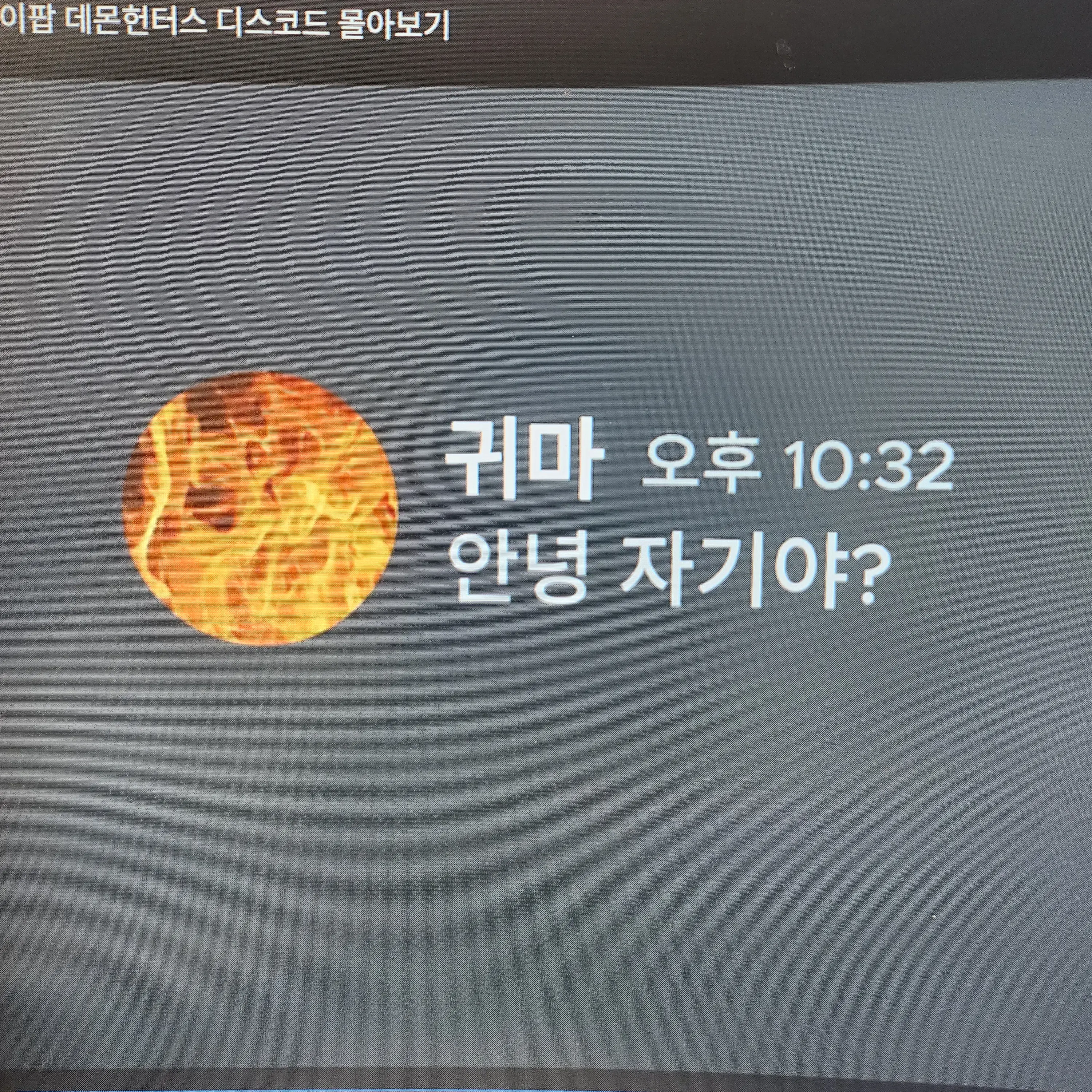 DampCase7887의 귀마