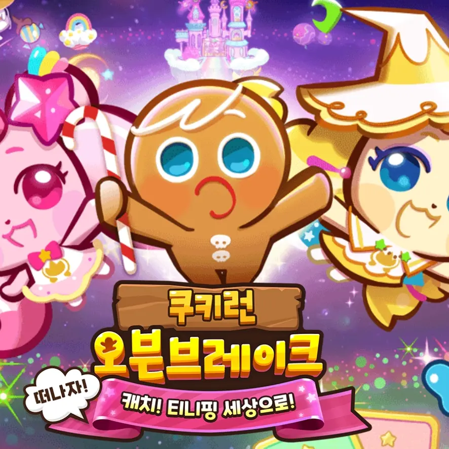 TameBread7100의 쿠오븐&티니핑