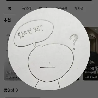 Profile image of 라블