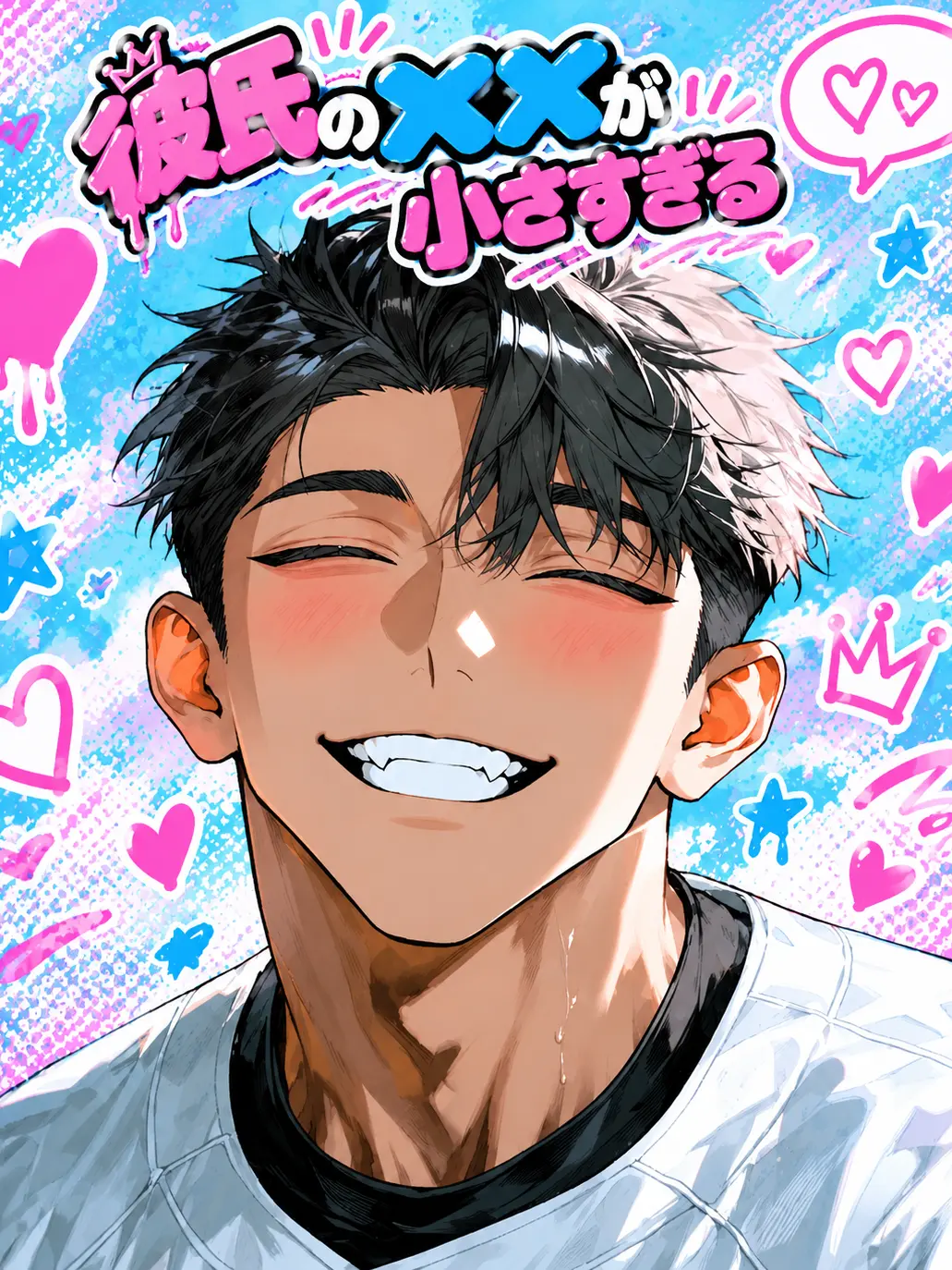Ore_2525의 彼氏の××声が小さすぎる