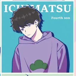 Profile image of 一松