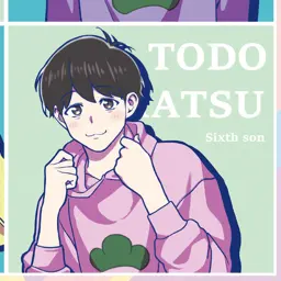 Profile image of トド松