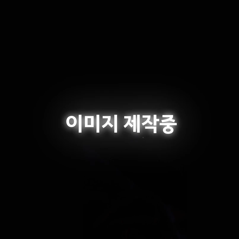 유지한