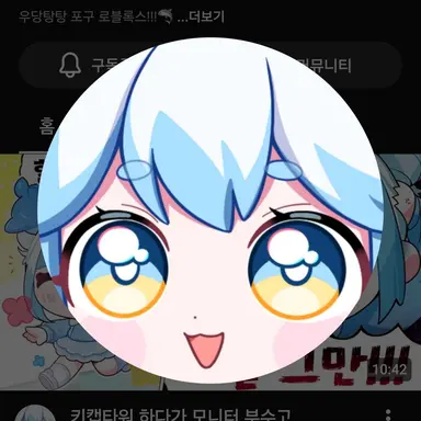 Profile image of 포구