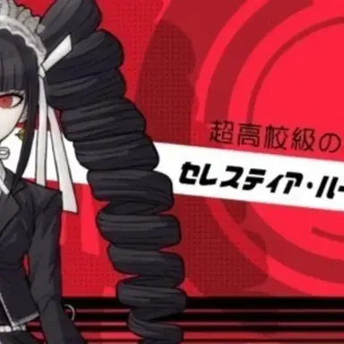 Profile image of セレスティア